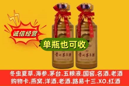 伊春上门回收30年茅台酒